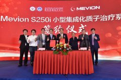 肿瘤中心引进质子治疗系统签约仪式隆重举行