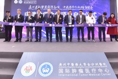 广州中医药大学金沙洲医院国际国际肿瘤医疗中心，您身边的国际肿瘤特色医院