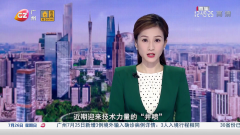 全球先进技术让更多患者获益！广州电视台报道广州中医药大学金沙洲医院国际肿瘤医疗中心