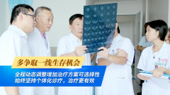 广州中医药大学金沙洲医院国际肿瘤医疗中心开展多学科联合诊疗，为患者赢得更多生存机会