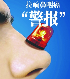 鼻咽癌怎么办？权威肿瘤专家指出：接受放疗的患者治愈率超过80%！